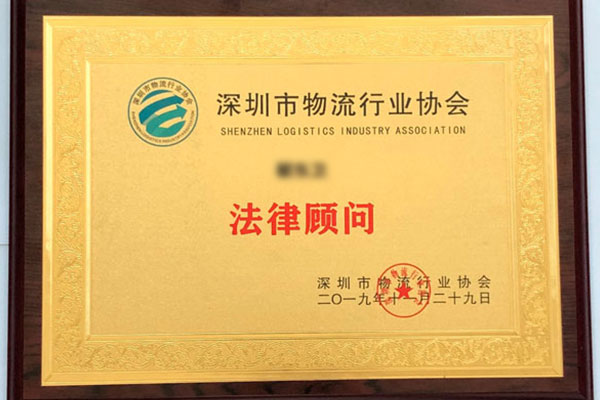 物流航空运输海商海事专业律师网