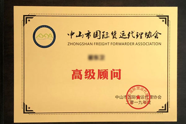 物流航空运输海商海事专业律师网